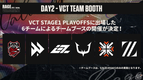 「RAGE VALORANT 2022 Spring」がいよいよ5月7日より開幕！ZETA DIVISIONのトークセッションなどタイムスケジュールが公開の画像4