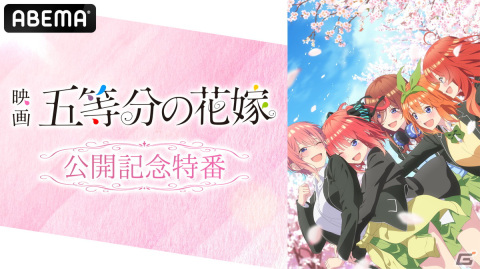映画「五等分の花嫁」の本予告映像が公開！劇場で購入できるグッズラインナップもチェックの画像4