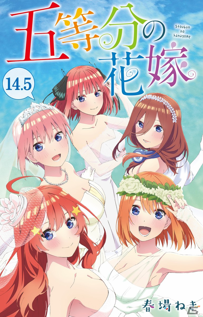 映画「五等分の花嫁」の本予告映像が公開！劇場で購入できるグッズラインナップもチェックの画像5
