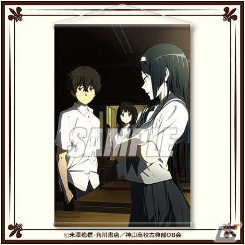 氷菓 ブックカバー くじ引き堂 氷菓 TVアニメ10周年記念くじわ 大好評にお応えして！ 「氷菓 TVアニメ10周年記念くじ おかわり