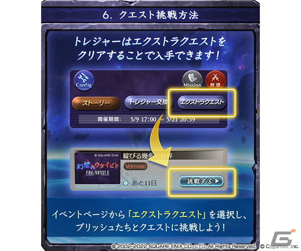 「グランブルーファンタジー」にプリッシュ（CV：平野綾）やリリゼット（CV：加藤英美里）が登場！「FFXI」とのコラボが実施の画像7