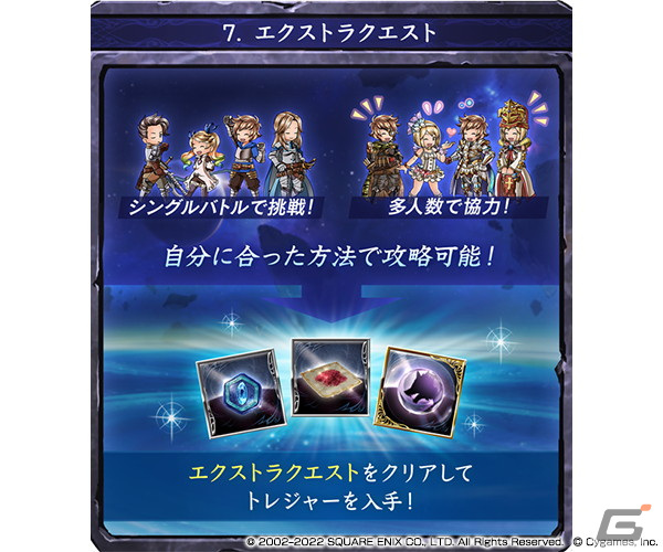 「グランブルーファンタジー」にプリッシュ（CV：平野綾）やリリゼット（CV：加藤英美里）が登場！「FFXI」とのコラボが実施の画像8