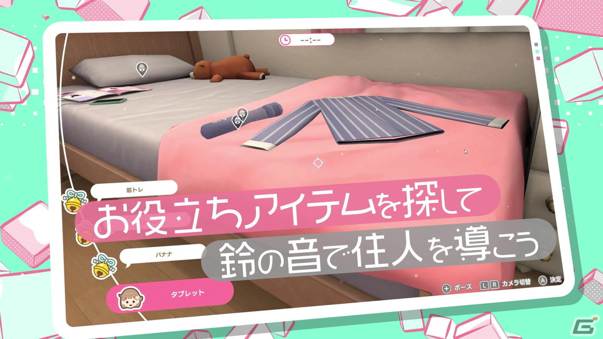 座敷童となり住人の生活に介入する「ノゾムキミノミライ」の紹介トレーラーが公開！の画像3