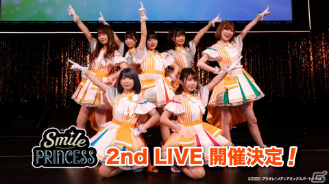 TVアニメ「プラオレ！～PRIDE OF ORANGE～」声優ユニット「SMILE PRINCESS」の2度目の単独ライブが開催決定！の画像1