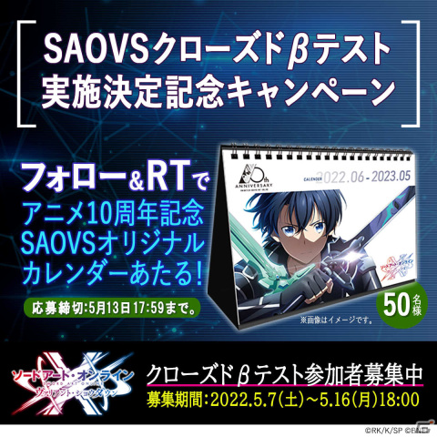 「ソードアート・オンライン ヴァリアント・ショウダウン」クローズドβテストの参加者募集が開始！の画像6