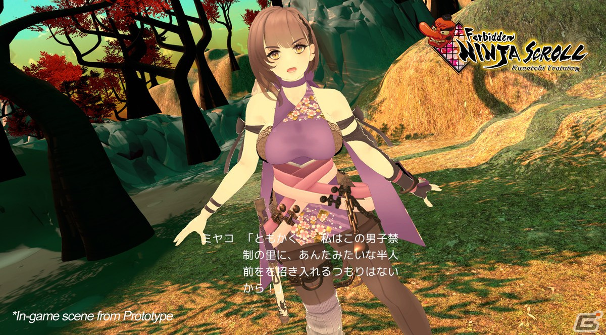 くノ一と対話するVRアドベンチャー「くのいちと行く！～美少女忍者と秘密の特訓～」のクラウドファンディングが北米時間5月16日より開始！の画像4