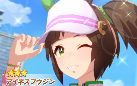 「ウマ娘 プリティーダービー」アイネスフウジンが新たな育成ウマ娘として5月10日に登場！