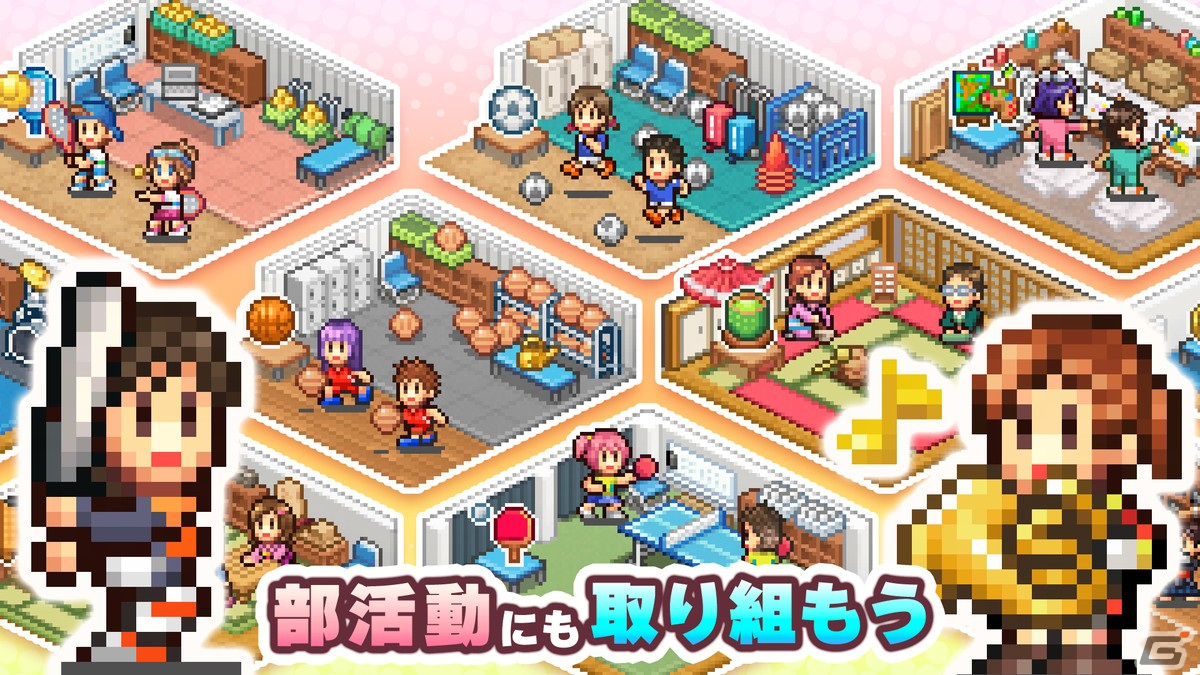 カイロソフトの学校経営ゲームがさらにパワーアップ！「名門ポケット学院3」のAndroid版が配信開始の画像3