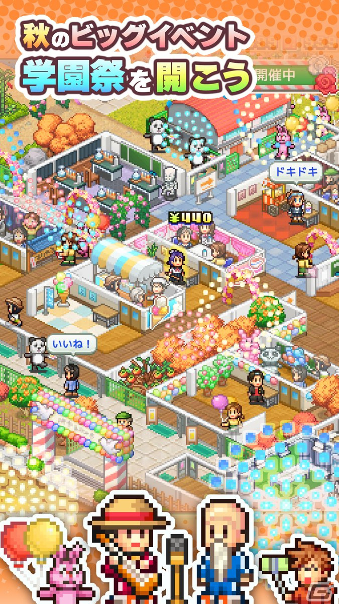 カイロソフトの学校経営ゲームがさらにパワーアップ！「名門ポケット学院3」のAndroid版が配信開始の画像8
