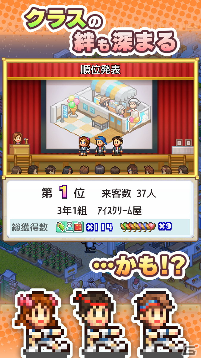 カイロソフトの学校経営ゲームがさらにパワーアップ！「名門ポケット学院3」のAndroid版が配信開始の画像9