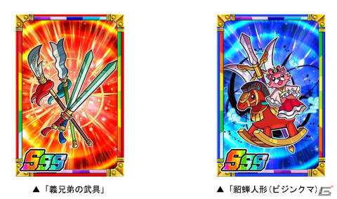 「ドラゴンポーカー」に万人敵の呂布がボスモンスターとして登場！9周年スペシャルダンジョン「フォアの三國志クエスト」が開催の画像3