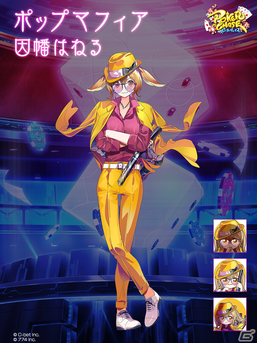「ポーカーチェイス」天開司さん、因幡はねるさんが5月10日よりプレイアブルキャラクターとして登場！限定衣装も販売の画像9