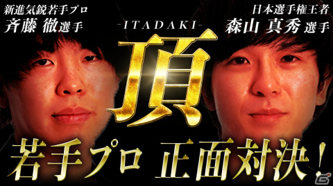 「マジック：ザ・ギャザリング アリーナ」の頂点を決めるeスポーツ企画「頂 -ITADAKI-」が5月11日より始動！の画像1