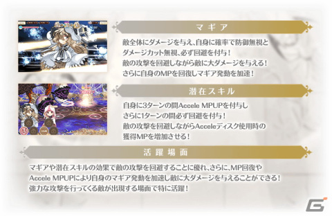 「マギアレコード 魔法少女まどか☆マギカ外伝」にて「My Only Salvation～魔法少女おりこ☆マギカ～」が5月11日より開催！の画像11
