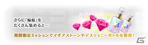「マギアレコード 魔法少女まどか☆マギカ外伝」にて「My Only Salvation～魔法少女おりこ☆マギカ～」が5月11日より開催！の画像5