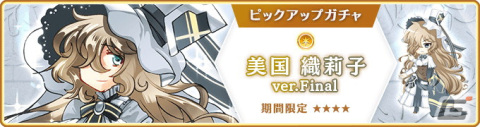 「マギアレコード 魔法少女まどか☆マギカ外伝」にて「My Only Salvation～魔法少女おりこ☆マギカ～」が5月11日より開催！の画像8