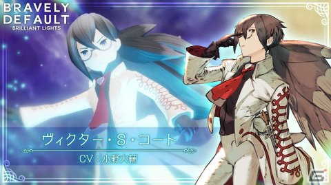 「ブレイブリーデフォルト ブリリアントライツ」“導師”のアスタリスク所持者・ヴィクター（CV：小野大輔）の紹介映像が先行公開！の画像1