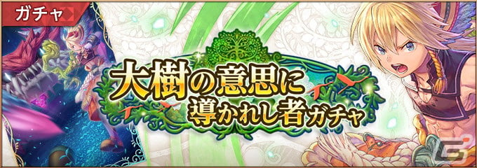 聖剣伝説 ECHOES of MANA」に聖剣伝説4の主人公・エルディが登場！イベント「トレジャーラッシュ」も開催中 | Gamer