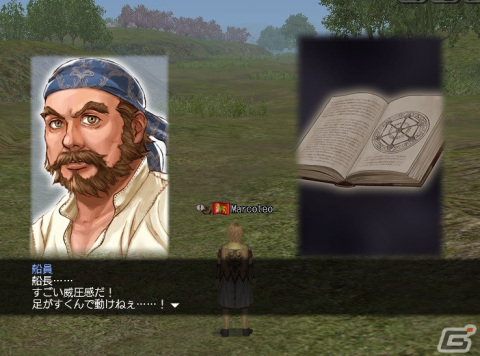 「大航海時代 Online」にてアップデート「美の叡智・伝承のレガリア」が5月17日に実施！の画像2
