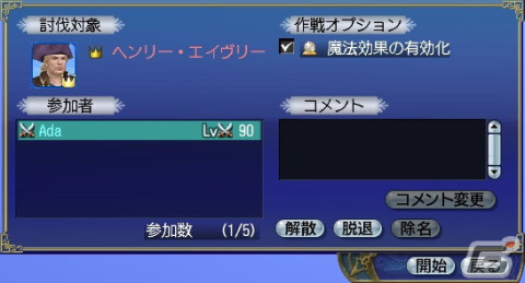 「大航海時代 Online」にてアップデート「美の叡智・伝承のレガリア」が5月17日に実施！の画像3