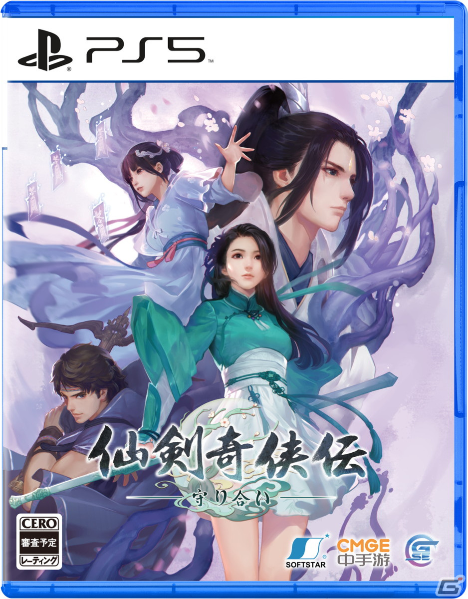 愛と武侠をテーマにしたアクションRPG「仙剣奇侠伝 ー守り合いー」がPS5/PS4向けに発売決定！の画像10