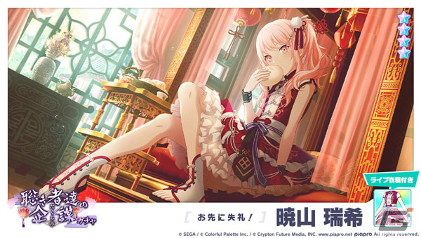「プロセカ」にリズムゲーム楽曲「ブラック★ロックシューター」が追加！アバター衣装がもらえるキャンペーンも実施の画像12