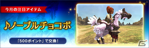 「ファイナルファンタジーXI」まもなく20周年！ウェルカムバックキャンペーンや復帰者をサポートする各種イベントが開催の画像6