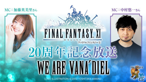「ファイナルファンタジーXI」まもなく20周年！ウェルカムバックキャンペーンや復帰者をサポートする各種イベントが開催の画像7