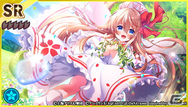 「東方ダンマクカグラ」ダイミタマ討伐開催記念キャンペーンが実施中！本作初参戦となるエタニティラルバのミタマカードが登場の画像5