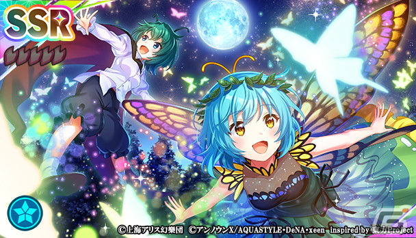 「東方ダンマクカグラ」ダイミタマ討伐開催記念キャンペーンが実施中！本作初参戦となるエタニティラルバのミタマカードが登場の画像8