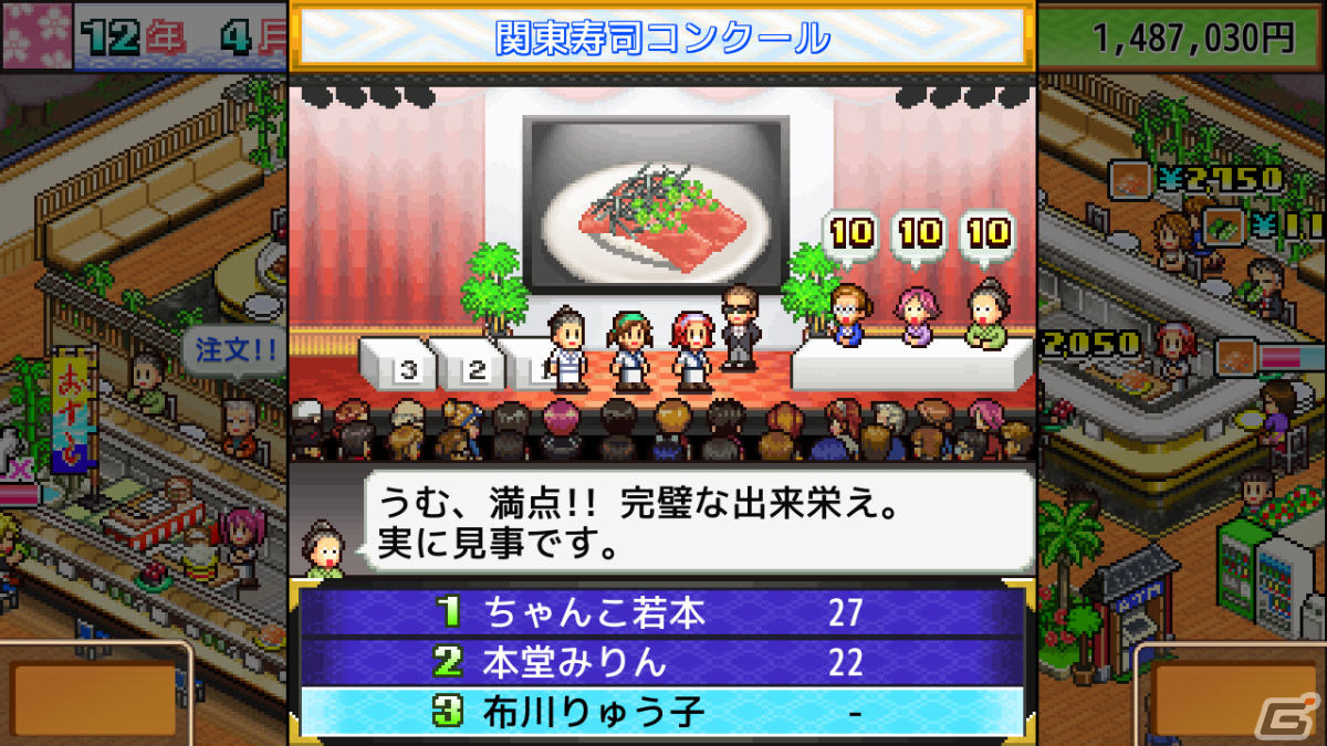 カイロソフトのSLG「合戦!!にんじゃ村」「財閥タウンズV」「海鮮!!すし街道」がSteamで5月23日に配信！の画像18