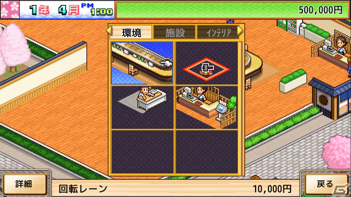 カイロソフトのSLG「合戦!!にんじゃ村」「財閥タウンズV」「海鮮!!すし街道」がSteamで5月23日に配信！の画像22