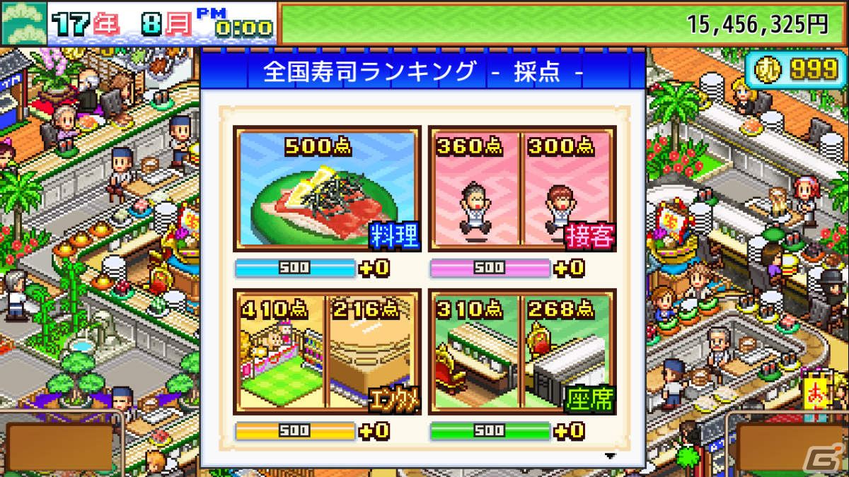 カイロソフトのSLG「合戦!!にんじゃ村」「財閥タウンズV」「海鮮!!すし街道」がSteamで5月23日に配信！の画像25