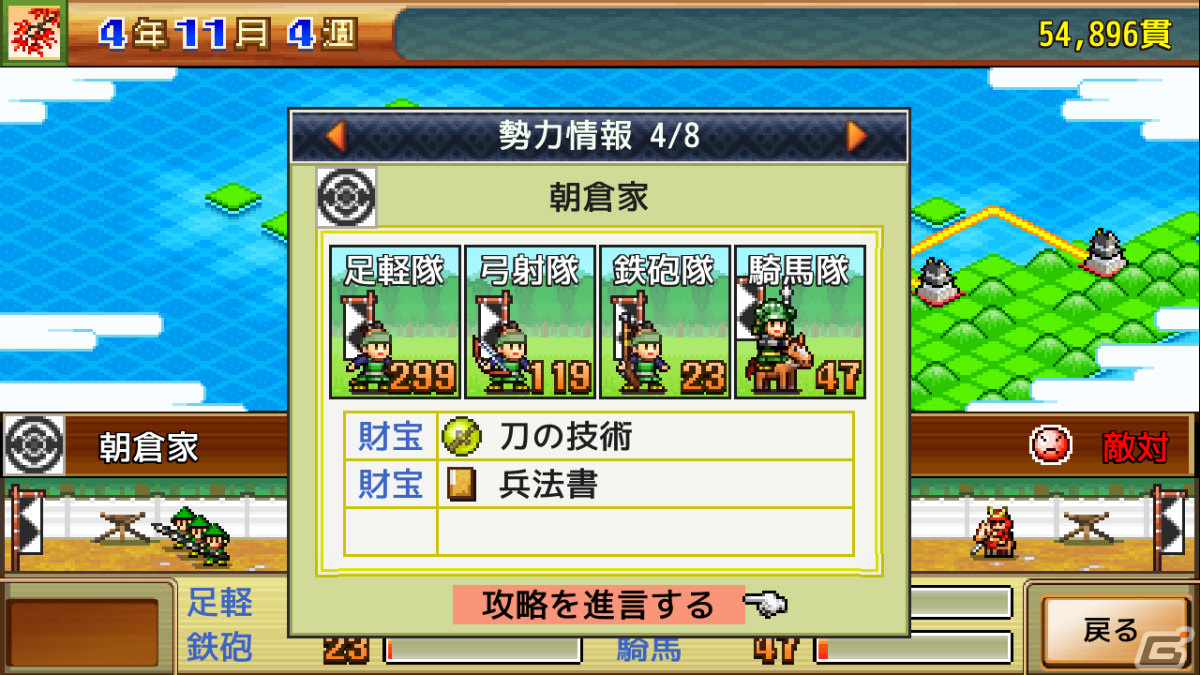 カイロソフトのSLG「合戦!!にんじゃ村」「財閥タウンズV」「海鮮!!すし街道」がSteamで5月23日に配信！の画像7