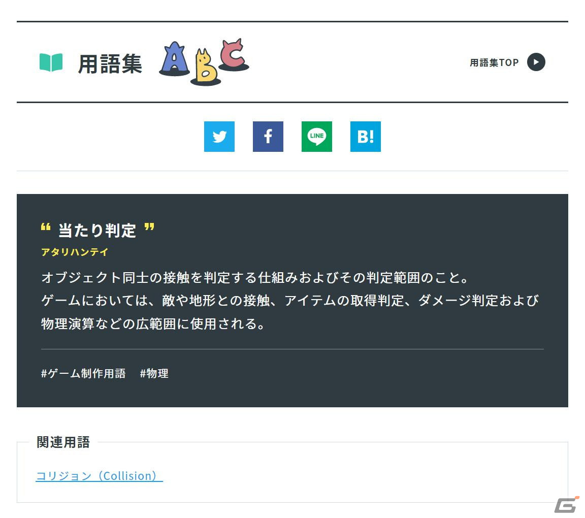 ゲームづくりに役立つ情報を届けるWEBメディア「ゲームメーカーズ」をヒストリアがオープンの画像4