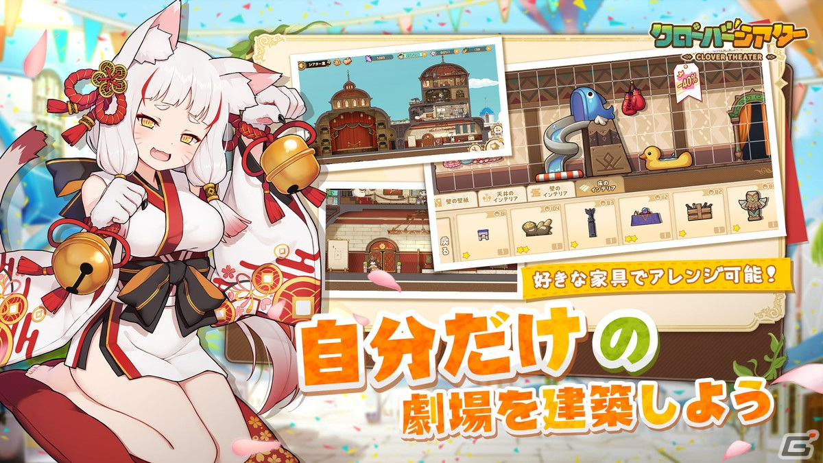 iOS/Android「クローバーシアター」の事前登録受付が開始！公式サイトではゲーム内アイテムがもらえるキャンペーンもの画像5