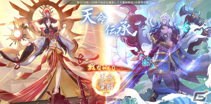 神話と絆を書き綴るRPG「神界奇伝～八百万神の幻想譚～」がiOS/Android向けに配信開始！の画像3
