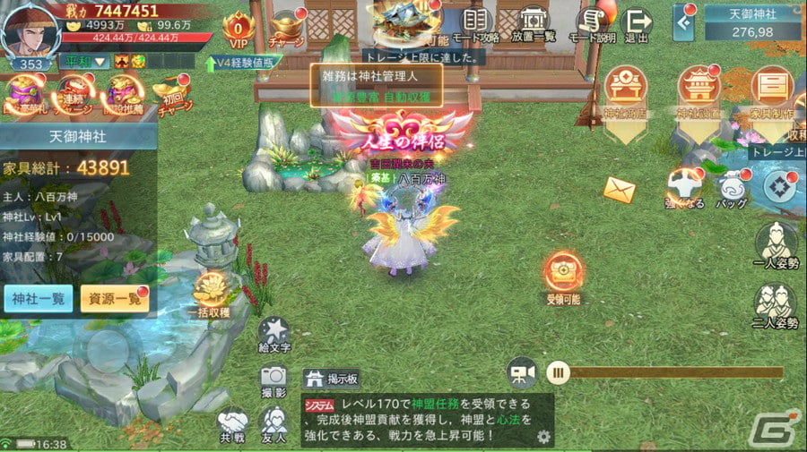 神話と絆を書き綴るRPG「神界奇伝～八百万神の幻想譚～」がiOS/Android向けに配信開始！の画像4
