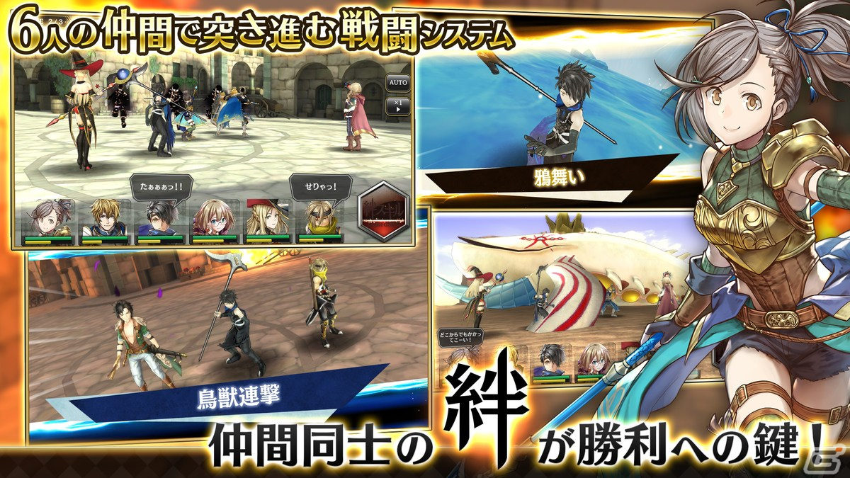 「アルカ・ラスト 終わる世界と歌姫の果実」の運営主体がアピリッツへ変更に―5月末にサービス移管に伴うアップデートを実施予定の画像2