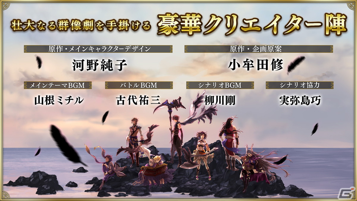「アルカ・ラスト 終わる世界と歌姫の果実」の運営主体がアピリッツへ変更に―5月末にサービス移管に伴うアップデートを実施予定の画像4