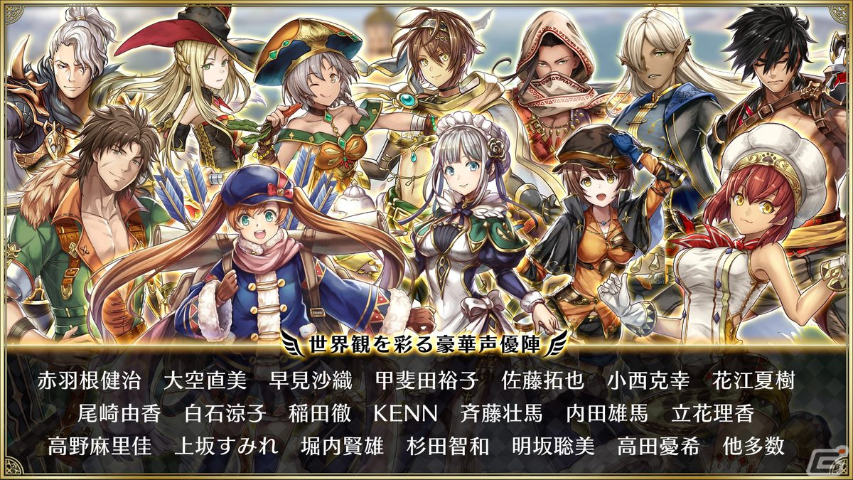 「アルカ・ラスト 終わる世界と歌姫の果実」の運営主体がアピリッツへ変更に―5月末にサービス移管に伴うアップデートを実施予定の画像5