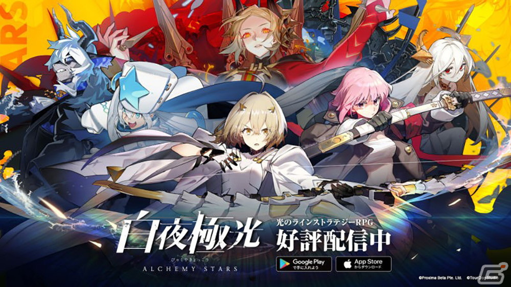 「白夜極光」新イベントが実施！新光霊に加え、大量の光珀が獲得できるミニゲームが登場の画像9