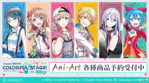 「プロセカ」のホログラムアクリルキーホルダーなどAni-Art 