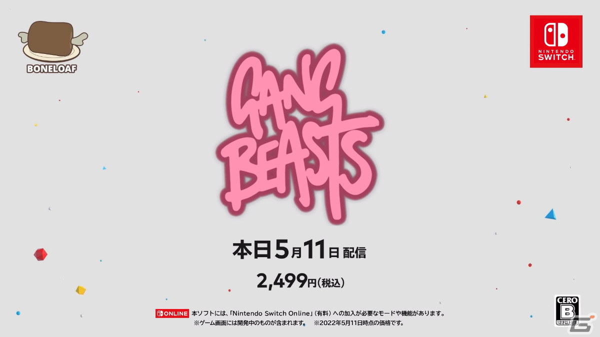 Switch版「Gang Beasts」が配信！フニャフニャのキャラクターたちが乱闘を繰り広げるマルチプレイヤー・パーティーゲームの画像6