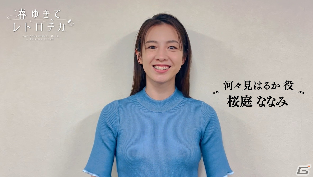 死の謎を解き、生きる答えを見つける―“新本格”ミステリアドベンチャー「春ゆきてレトロチカ」が発売！の画像2