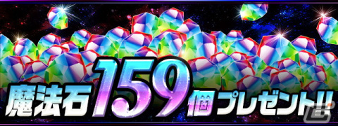 「パズル＆ドラゴンズ」の国内累計DL数が5,900万DLを突破！「魔法石」159個配布を含む記念イベントが5月16日より開催の画像2