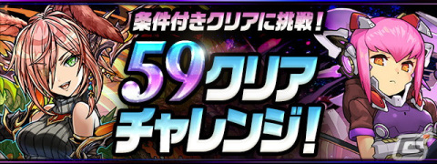 「パズル＆ドラゴンズ」の国内累計DL数が5,900万DLを突破！「魔法石」159個配布を含む記念イベントが5月16日より開催の画像4
