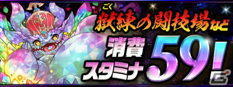 「パズル＆ドラゴンズ」の国内累計DL数が5,900万DLを突破！「魔法石」159個配布を含む記念イベントが5月16日より開催の画像6