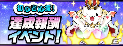 「パズル＆ドラゴンズ」の国内累計DL数が5,900万DLを突破！「魔法石」159個配布を含む記念イベントが5月16日より開催の画像8