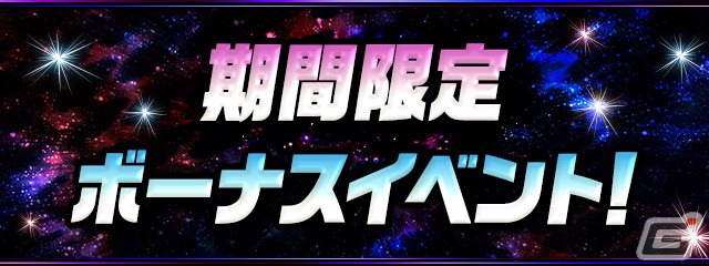 パズル ドラゴンズ の国内累計dl数が5 900万dlを突破 魔法石 159個配布を含む記念イベントが5月16日より開催 Gamer